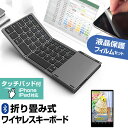 ONE-NETBOOK Technology ONEXPLAYER 2 Pro 8.4インチ Bluetooth ワイヤレス 折りたたみ キーボード と 反射防止 液晶保護フィルム セット メール便送料無料