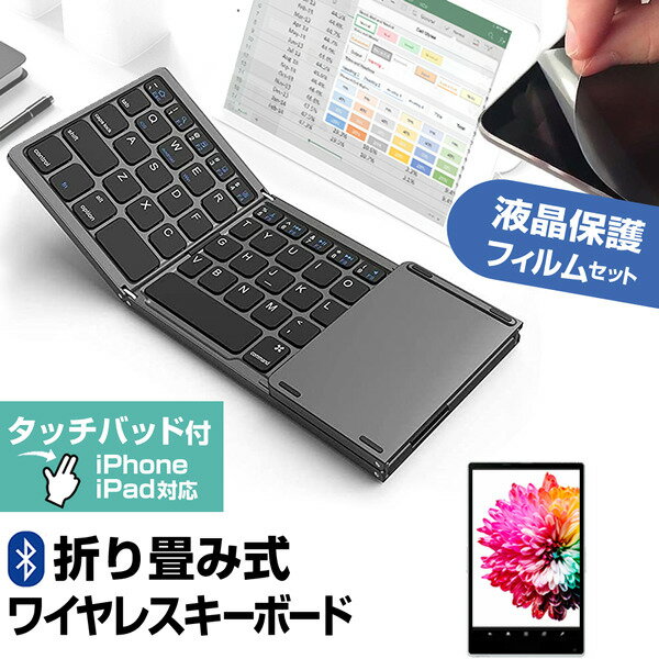 VANTOP VANKYO Matrixpad S8Ts [8インチ] Bluetooth ワイヤレス 折りたたみ キーボード と 反射防止 液晶保護フィルム セット メール便送料無料