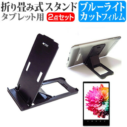 ＼10日はP最大8倍!!／ Lenovo Tab M10 HD (2nd Gen) 2022年版 [10.1インチ] スタンド 折り畳み 卓上 ポータブル スタンド 5段階角度調節 黒 と ブルーライトカット 液晶保護フィルム セット メール便送料無料 jgs bgt