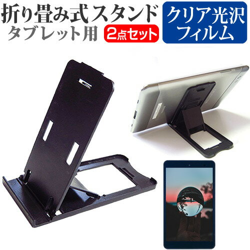 Geanee 指紋防止 タブレットスタンド Adp 1008 黒 セット と スタンド 折畳 折り畳み式 機種で使える 液晶保護フィルム 10 1インチ メール便送料無料 Geanee 指紋防止 タブレットスタンド Adp 1008 黒 セット と スタンド 折畳 折り畳み式 機種で使える 液晶保護フィルム 10 1インチ メール便送料無料