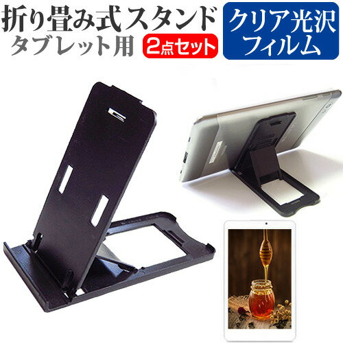 Alldocube iWork10 Pro [10.1インチ] 機種で使える 折り畳み式 タブレットスタンド 黒 と 指紋防止 液晶保護フィルム セット メール便送料無料 jgs bgt 互換品