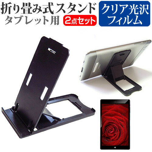 ASUS Chromebook クロームブック Tablet CT100PA 9.7インチ 機種で使える 折り畳み式 タブレットスタンド 黒 と 指紋防止 液晶保護フィルム セット メール便送料無料