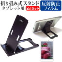 KEIAN WiZ KBM101K 10.1インチ 折り畳み式 タブレットスタンド 黒 と 反射防止 液晶保護フィルム セット スタンド 保護フィルム 折畳 メール便送料無料