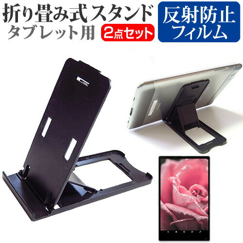 NEC LAVIE Tab T9 T0995/HAS [8.8インチ] スタンド 折り畳み 卓上 ポータブル スタンド 5段階角度調節 黒 と 反射防止 液晶保護フィル..