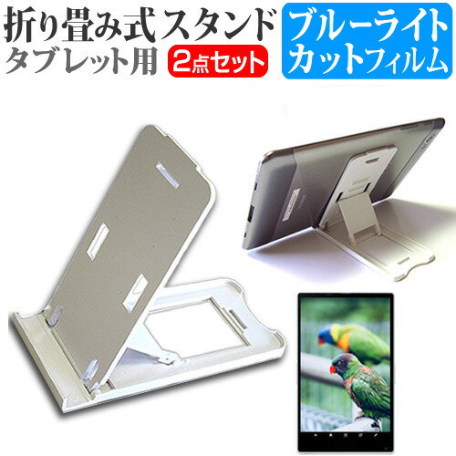 ＼15日はポイント10倍!!／ APPLE iPad Air 2 [9.7インチ] 折り畳み式 タブレットスタンド 白 と ブルーライトカット 液晶保護フィルム ..