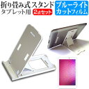 ＼5日はポイント10倍／ APPLE iPad 第5世代 2017年春 第6世代 2018年春モデル [9.7インチ] 機種で使える 折り畳み式 タブレットスタンド 白 と 指紋防止 液晶保護フィルム セット スタンド 保護フィルム 折畳 メール便送料無料