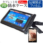 富士通 ARROWS Tab Wi-Fi QH55/J FARQ55J2 [10.1インチ] 機種で使える 防水 タブレットケース と 反射防止 液晶保護フィルム 防水保護等級IPX8に準拠ケース カバー ウォータープルーフ メール便送料無料