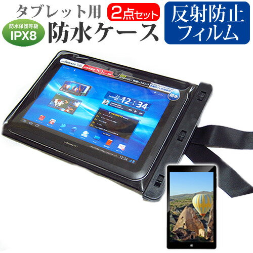 ＼20日はポイント最大5倍 ／ 富士通 ARROWS Tab F-03G docomo 10.5インチ 機種で使える 防水 タブレットケース と 反射防止 液晶保護フィルム 防水保護等級IPX8に準拠ケース カバー ウォータープルーフ メール便送料無料