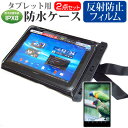 KEIAN WiZ KBM85-B 8インチ 防水 タブレットケース と 反射防止 液晶保護フィルム 防水保護等級IPX8に準拠ケース カバー ウォータープルーフ メール便送料無料