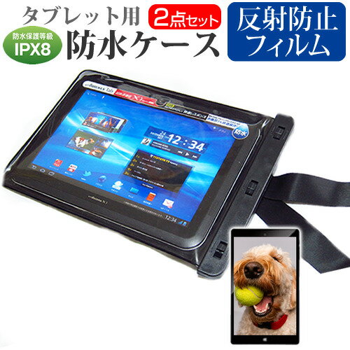 LGエレクトロニクス Qua tab PZ au [10.1インチ] 防水 タブレットケース と 反射防止 液晶保護フィルム 防水保護等級IPX8に準拠ケース カバー ウォータープルーフ メール便送料無料 1