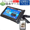 ＼30日は最大ポイント5倍 ／ MARSHAL IRIE MAL-FWTVTB01 10.1インチ 機種で使える 防水 タブレットケース と 反射防止 液晶保護フィルム 防水保護等級IPX8に準拠ケース カバー ウォータープルーフ メール便送料無料