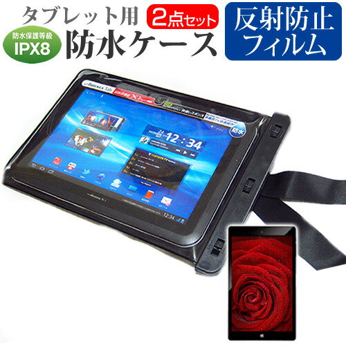 ＼0と5のつく日はP10倍／ VANTOP VANKYO MatrixPad S10  機種で使える 防水 タブレットケース と 反射防止 液晶保護フィルム 防水保護等級IPX8に準拠ケース カバー ウォータープルーフ メール便送料無料