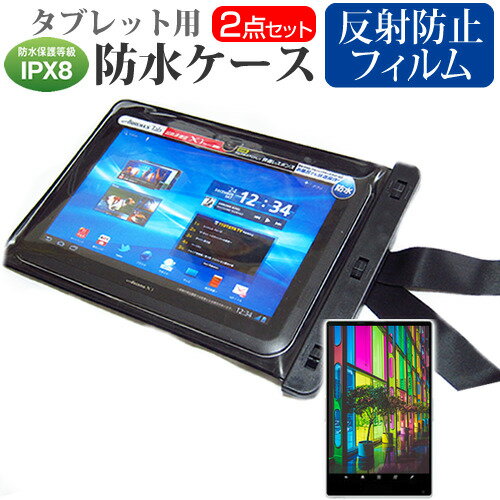 VANTOP VANKYO MatrixPad Z10 [10.1インチ] 機種で使える 防水 タブレットケース と 反射防止 液晶保護フィルム 防水保護等級IPX8に準拠ケース カバー ウォータープルーフ メール便送料無料 1