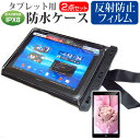 VANTOP VANKYO Matrixpad S30T 10.1インチ 防水ケース ポーチ カバー 防水保護等級 IPX8 ストラップ付 と 反射防止 液晶保護フィルム セット お風呂場 キッチン 海 プール メール便送料無料