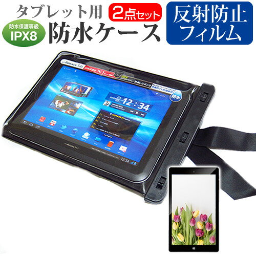 【防水ケースと反射防止 液晶保護フィルムのセット】富士通 ARROWS Tab Q508/SE [10.1インチ(1920x1200)]用 防水ケース ＋ 反射防止 液晶保護フィルム セット お風呂場 キッチン 海 プール対応機種富士通 ARROWS Tab Q508/SE [10.1インチ(1920x1200)]主な仕様◆防水ケースの特徴・防水保護等級 IPX8 準拠。タブレットPCを水から守る安心仕様。・お風呂場、キッチン、海辺、プールサイドでの使用に最適。・ケースに入れたままタッチ操作や音楽再生、通話が可能。・裏面もクリア素材で、カメラ撮影にも対応。※全体サイズ：約306×207×16mm（留具部分含む）※袋部分サイズ：約276×200mm※調整可能なベルト付属、着脱可能。◆液晶保護フィルム特徴・反射防止タイプで光の映り込みを軽減。・全光線透過率88％で自然で鮮やかな画質を維持。・硬度3Hのハードコート仕様でキズに強い。・気泡除去用ヘラ＆クリーニングクロス付き。ご購入前の注意点・機器本体は付属しておりません。・本製品は汎用モデルの防水ケースです。カメラ穴等には個別対応しておりません。・防水規格IPX8を取得していますが、水中での使用は推奨しておりません。水中でのご使用はお避けください。・ご使用前には必ずタブレットを入れない状態で水に浸け、防水性をご確認ください。・本製品使用による機器やデータの破損・損害については責任を負いかねますのでご了承ください。・液晶保護フィルムは表示領域のみをカバーする仕様です。ベゼル部分を含めた全面カバーではございません。・記載された製品名やブランド名は適合サイズ説明の便宜上使用しており、各社の商標または登録商標です。・当製品は互換品となります。公式メーカーが販売、製造するものではございません。純正品ではないことをご了承ください。ブランドメディアカバーマーケットは、液晶保護フィルムやケースを展開する国内ブランドです。法人・教育機関での導入実績も豊富で、安心の品質を提供しております。品質保証液晶保護フィルムは消耗品のため、未使用（貼り付け前・保護シート未剥離）の状態に限り返品・交換を承っております。商品到着時、ご注文と異なる商品が届いた場合や、初期不良などがある場合、1週間以内にメールにてご連絡ください。商品のお取り換え、もしくはご返金をさせていただきます。詳しくは返品ポリシーをご覧ください。関連キーワード防水ケース タブレット 操作可能 防水 ケース タブレットケース プール ショルダーベルト ショルダー 紐 調節可能 お風呂 お風呂グッツ シャワー 海水浴 夏休み マリンスポーツ マリンレジャー 野外 レジャー 川 川遊び アウトドア 水没防止 防水カバー 防水ソフトケース 日常生活防水 透明 水泳 砂浜 キッチン 通話可能 大人 子供 レディース メンズ 透明防水カバー 水中撮影 操作 台所 キッチン タブレット用 海辺 プールサイド カメラ可能 防水保護等級 IPX8 水回り 水まわり 着脱可能 ベルト付き 工事現場 タブレット タブレットフィルム 画面保護フィルム 液晶保護フィルム 保護シート プロテクター シールド フィルムセット 海外出張 新社会人 新生活 新品 大学 スノボ スノーボード スキー ウィンタースポーツ富士通 ARROWS Tab Q508/SE [10.1インチ(1920x1200)]用 IPX8防水ケース＋反射防止 液晶保護フィルムのセット。お風呂・キッチン・プールサイドでの使用に便利。防水ケースはタッチ操作や音楽再生、カメラ利用も可能。反射防止加工で映り込みを軽減し、高い透過率で自然な画質を維持。法人・教育機関への導入実績多数の国内ブランド【メディアカバーマーケット】IPX8防水ケース＋反射防止 液晶保護フィルムでお風呂・キッチン・プールでも快適使用！ ■対応機種富士通 ARROWS Tab Q508/SE [10.1インチ]富士通 ARROWS Tab Q508/SE [10.1インチ]タブレットケースの特徴防水保護等級 IPX8 に準拠した、タブレットPCを水まわりで使える防水ケースお風呂場、キッチン、海辺やプールサイドで使用可能！手が濡れていても、ケースに入れたままタブレットの操作が可能です。ケースに入れたままで、通話や音楽を聴くこともできます。クリア部分はくもり止め防止加工を施した素材を使用。便利なベルト付き！ケースの背面にあるベルト穴にベルトを通すと首にかけて使用することも出来ます。ベルトは長さ調節と着脱が可能です。便利なナスカン付き！ケースの背面にある穴にナスカンを取り付け、付属のベルトを通して使うことができます。防水保護等級 IPX8 に準拠した、タブレットPCを水から守る安心の防水ケースです。IPX8とは防水保護等級で、メーカーにて水深10mで浸水が無いことを確認しております。サイズ全体のサイズ：306mm×207mm×16mm(留具部分含む)袋部分のサイズ：276mm×200mm液晶保護フィルム特徴反射防止液晶保護フィルム反射低減機能を施し、長時間の作業に最適な液晶保護フィルムキズが入りにくく液晶画面を保護します。硬度 3H気泡の入りを取り除くヘラとクリーニングクロスもセットでついてきます。※ご購入前の注意点※こちらは汎用モデルの防水ケースです。裏側に一部クリア素材が使用されていますが、汎用防水ケースのため各機種のカメラ穴には対応しておりません。本製品は防水規格IPX8を取得していますが、万が一のため、水中でのご使用はお避けください。ご使用前には念のため、タブレットPCを入れていない状態で水に浸けるなどして防水性をご確認ください。本製品を使用したことによる機器やデータの破損・損害につきましては、責任を負いかねますのでご了承下さい。液晶保護フィルムは、液晶画面のみをカバーする仕様です。画面全体をカバーする仕様ではございません。本商品はタブレット本体のみでご使用いただける仕様です。2in1タイプのタブレットの場合、キーボードを装着した状態ではご使用いただくことはできません。記載された製品名やブランド名は、サイズ・適合の説明の便宜上使用しており、各社の商標または登録商標です。当製品は互換品となります。公式メーカーが販売、製造するものではございません。純正品ではないことをご了承ください。防滴 保護 ケース カバー 防水 袋 ネックスト ストラップ お風呂 プール キッチン 台所 海 ダイビング 互換品