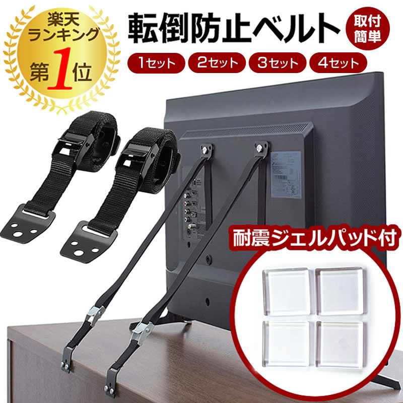 楽天市場】panasonic テレビ 転倒 防止の通販 楽天市場】panasonic テレビ 転倒 防止の通販