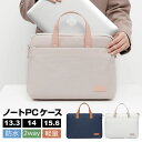 パソコンケース pcケース pcバッグ 女性 肩掛け レディース パソコンバッグ かわいい ノートパソコンバッグ ノートパソコン ノートPC パソコン 収納 カバン ケース バッグ ショルダー 斜め掛け マルチビジネスバッグ 衝撃吸収 社会人 ビジネス 通勤 通学 3way 送料無料