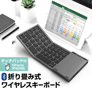 Bluetooth ワイヤレス キーボード 折りたたみ タッチパッド搭載 スリム コンパクト おしゃれ 薄型 静音 軽量 無線 Windows Android iOS Mac iPad iPhone アイフォン ブルートゥース ブラック