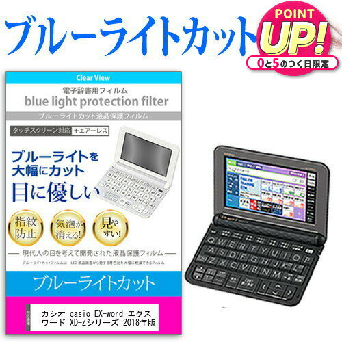 カシオ casio EX-word エクスワード XD-Z