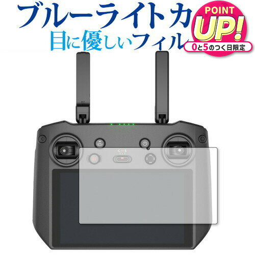 վݸեȥС㤨DJI RC Pro ݸ ե ֥롼饤ȥå ȿɻ ݸե ɻ jgs bgt ߴʡפβǤʤ1,109ߤˤʤޤ