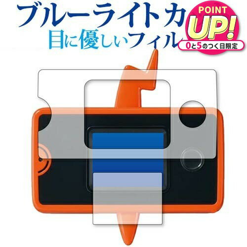 スマホロトム＋ スマホロトムプラス ポケットモンスターポケモン図鑑 保護 フィルム ブルーライトカッ ...