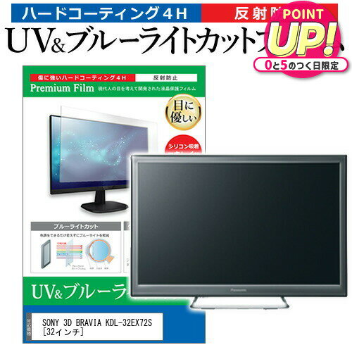 SONY 3D BRAVIA KDL-32EX72S [32インチ] 機種