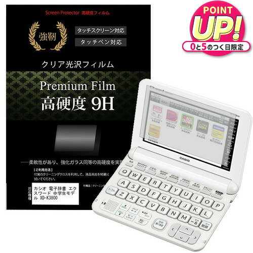 カシオ 電子辞書 エクスワード 中学