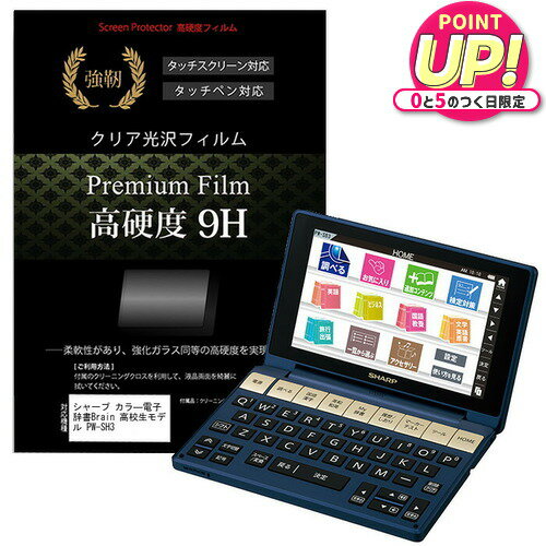 シャープ カラ—電子辞書Brain 高校