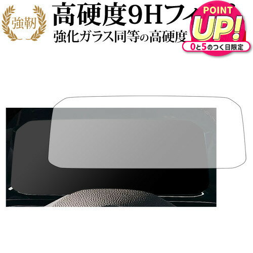 フォルクスワーゲン ゴルフ 8 メーターパネル ( 10.25 インチ ) 保護 フィルム 強化ガラス と 同等の 高硬度9H メール便送料無料 jgs bgt 互換品