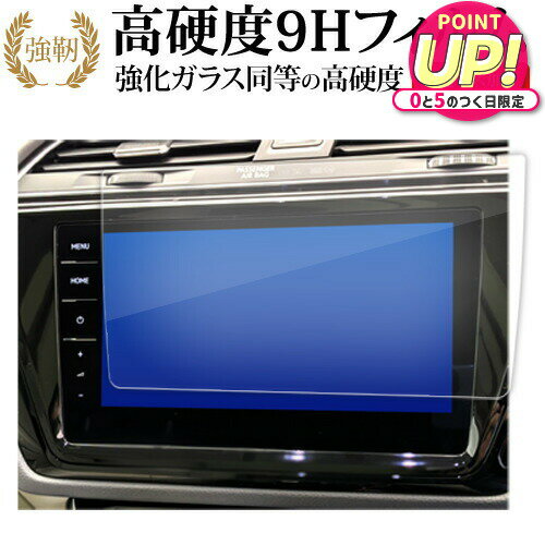 VW ティグアン 2 T- ロック トゥーラン mk2 ナビ 9.2 インチ 液晶保護 フィルム 強化ガラス と 同等の 高硬度9H メール便送料無料 jgs bgt 互換品