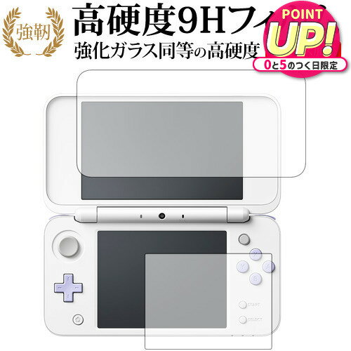 վݸեȥС㤨New ˥ƥɡ2DS LL   饹ե  Ʊ 9H վݸե ǤŷƲ ᡼̵ jgs bgt ߴʡפβǤʤ598ߤˤʤޤ