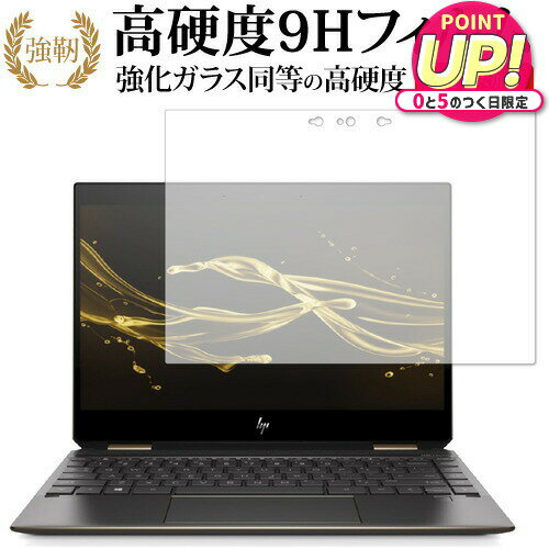 HP Spectre x360 13-ap0000 シリーズ専用 強