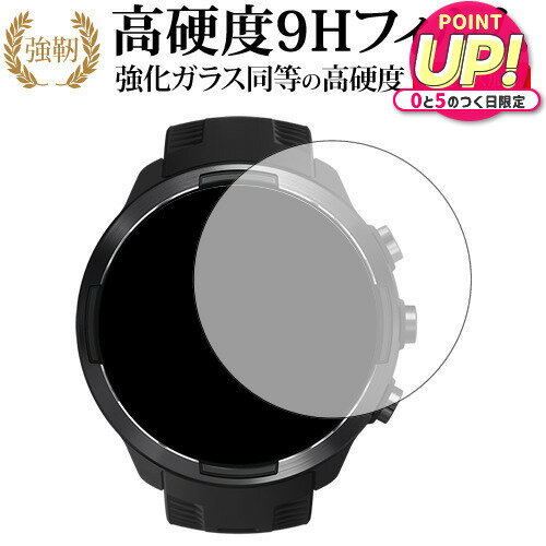 SUUNTO 9 Baro 用専用 強化 ガラスフィルム と 同等の 高硬度9H 液晶保護フィルム メール便送料無料 jgs bgt 互換品