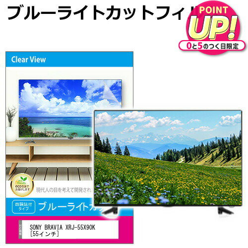 SONY BRAVIA XRJ-55X90K [55インチ] 液晶テ