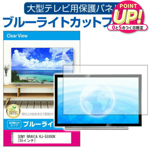 SONY BRAVIA KJ-55X80K [55インチ] 液晶テレ