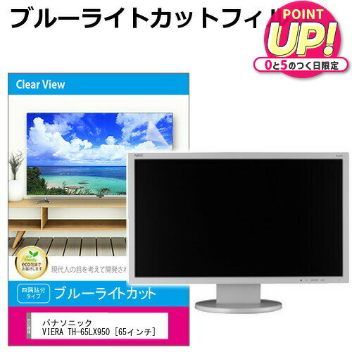 パナソニック VIERA TH-65LX950 [65インチ