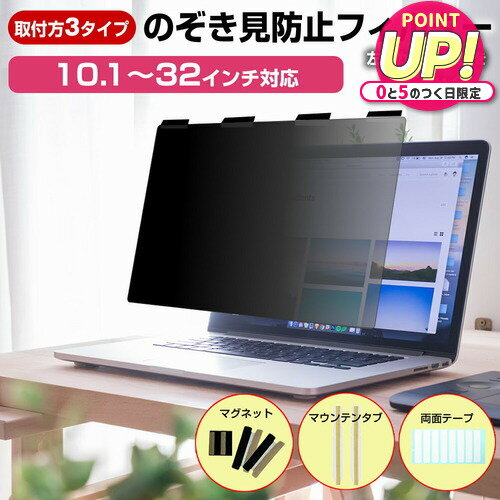 վݸեȥС㤨֡æ󥿥󡪡ɤΤɻ ץ饤Х ե륿 ޥͥåȼ ٤륵29ۥΡPC ˥ 10.132б 13.3 14 15.6 23.8 27 ֥롼饤ȥå ȿɻ ѥ ɻ ե jgs bgtפβǤʤ1,490ߤˤʤޤ