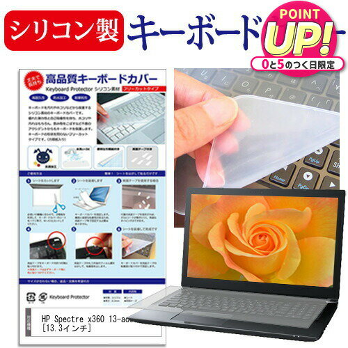 HP Spectre x360 13-ac004TU [13.3インチ] 機