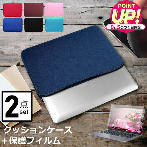 HP 14-em0000 シリーズ 2023年版 [14インチ] ケース カバー インナーバッグ 反射防止 フィルム セット おしゃれ シンプル かわいい クッション性 メール便送料無料 jgs bgt 互換品