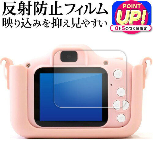 キッズカメラ toy-camera001-cv 液晶保護 フィルム 反射防止 ノングレア メール便送 ...