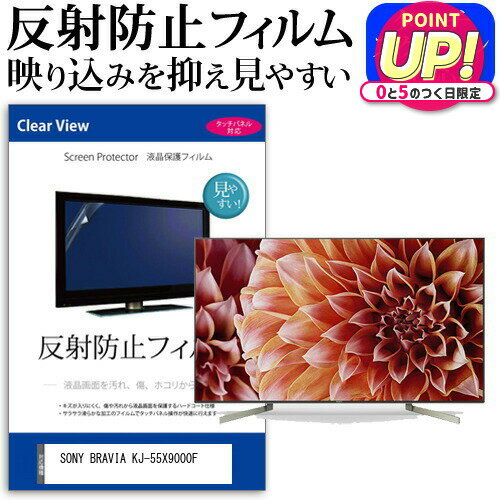 SONY BRAVIA KJ-55X9000F 55インチ 液晶 テ