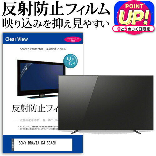 SONY BRAVIA KJ-55A8H 55インチ 液晶 テレ