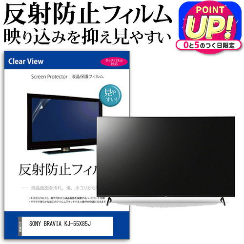SONY BRAVIA KJ-55X85J 55インチ 液晶 テレ
