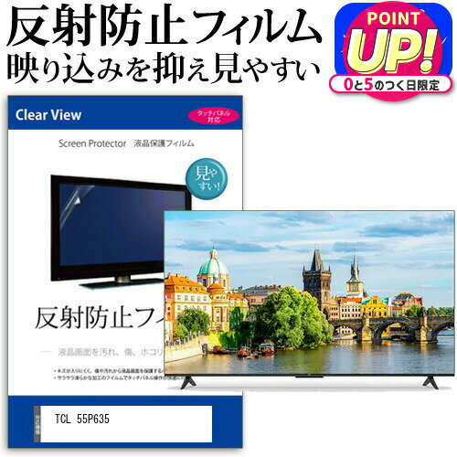 վݸեȥС㤨TCL 55P635 [55] ݸ ե С  ȿɻ Υ󥰥쥢 ƥ վݸե ᡼̵ jgs bgt ߴʡפβǤʤ13,198ߤˤʤޤ