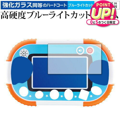 1.5才からタッチでカンタン！アンパンマン知育パッド 専用 強化ガラス と 同等の 高硬度9H ブル ...