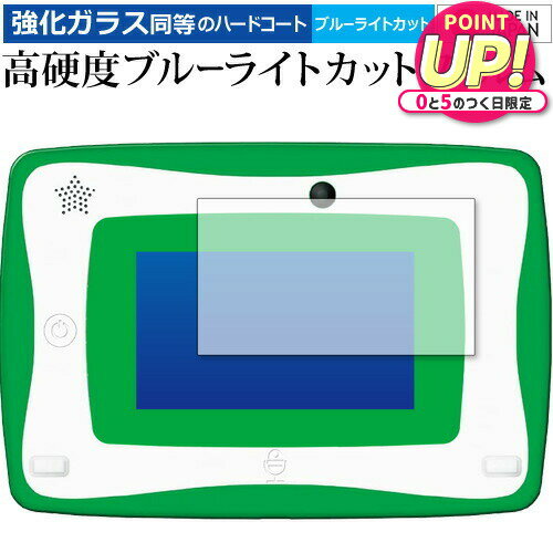 小学館の図鑑NEOPadDX 保護 フィルム 強化ガラス と 同等の 高硬度9H ブルーライトカット ...