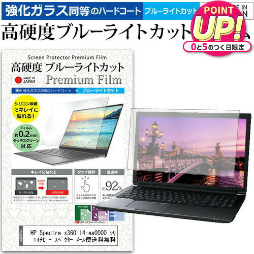 HP Spectre x360 14-ea0000 シリーズ 2020年