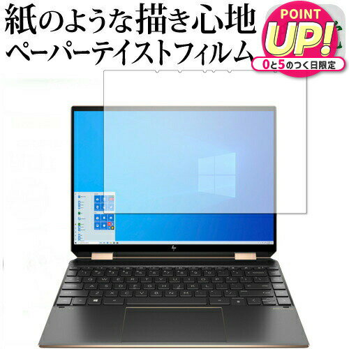 HP Spectre x360 14-ea0000 シリーズ 2020年