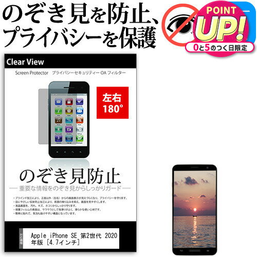 Apple iPhone SE 第2世代 2020年版 [4.7イン