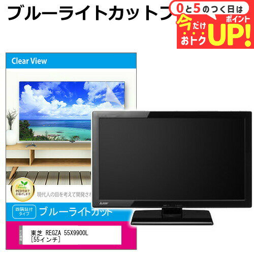 ＼30日はポイント最大5倍!!／ 東芝 RE